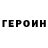 Метадон белоснежный Adrian Espinosa