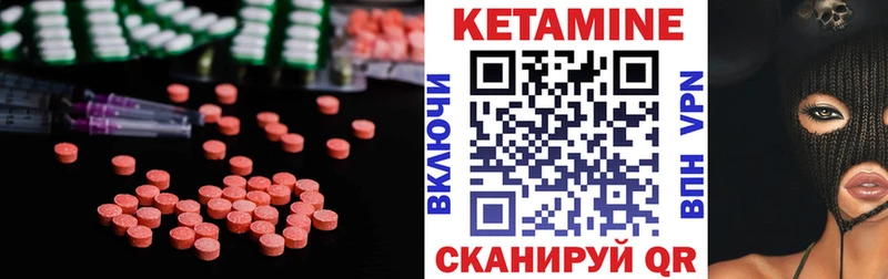 Кетамин VHQ  Николаевск-на-Амуре 