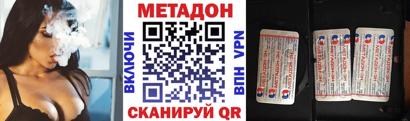 даркнет формула  Николаевск-на-Амуре  Метадон methadone  купить наркотики сайты 